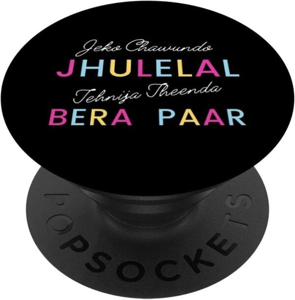 Indian Hindu Wedding Gift for Sindhis Jhulelal Bera Paar PopSocket (Italy)