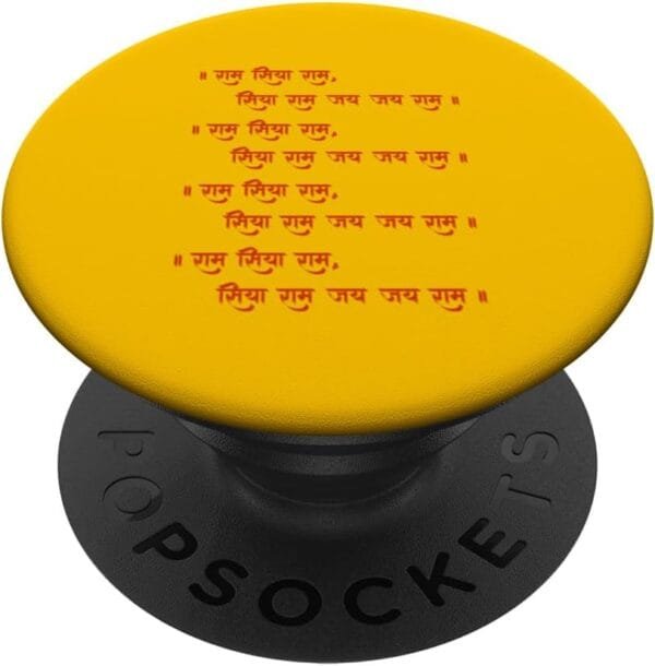Rama, Ram, Diwali Ram Siya Ram, Siya Ram Jai Jai Ram Chant PopSocket (USA)