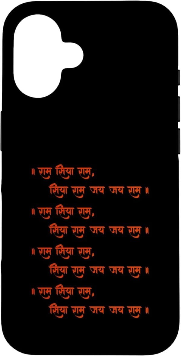 Rama, Ram, Diwali Ram Siya Ram, Siya Ram Jai Jai Ram Chant iPhone Cases (Spain)