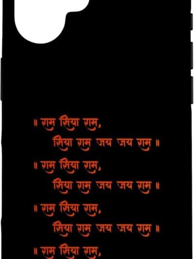 Rama, Ram, Diwali Ram Siya Ram, Siya Ram Jai Jai Ram Chant iPhone Cases (UK)