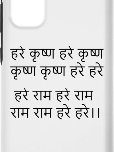 Hare Krishna maha-mantra Hindi/Sanskrit - Hindu Indian God Samsung Galaxy Cases (USA)