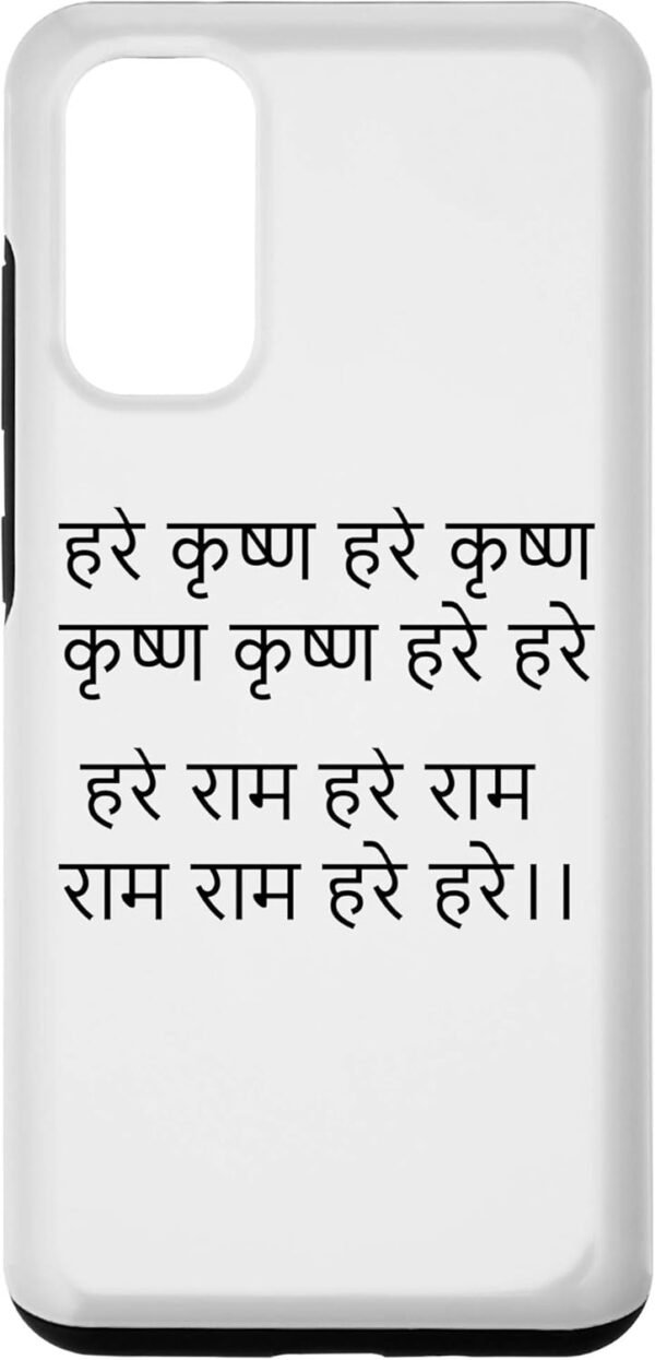 Hare Krishna maha-mantra Hindi/Sanskrit - Hindu Indian God Samsung Galaxy Cases (USA)