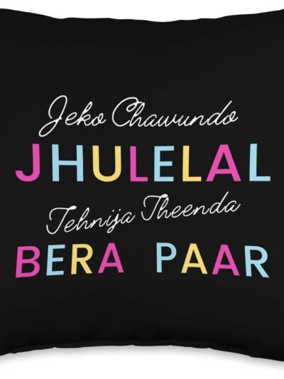 Indian Hindu Wedding God Gift for Sindhis Jhulelal Bera Paar Throw Pillow (USA)