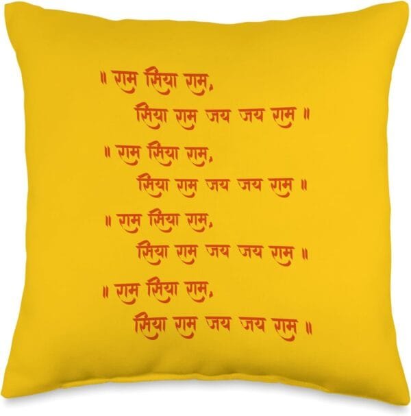 Rama, Ram, Diwali Ram Siya Ram, Siya Ram Jai Jai Ram Chant Throw Pillow (USA)