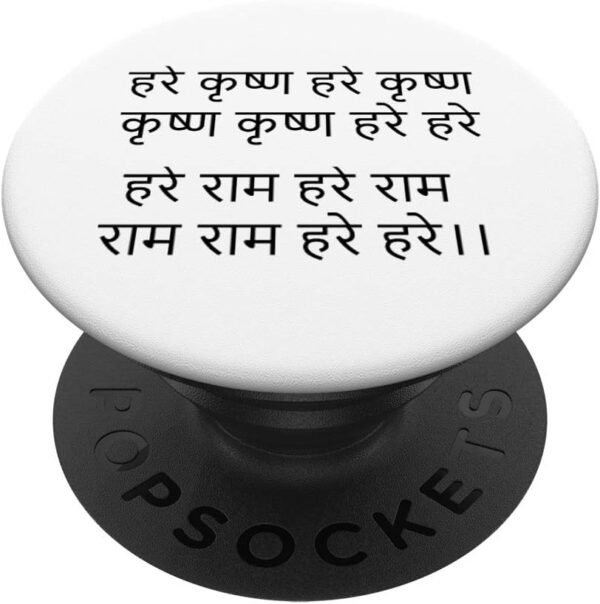 Hare Krishna maha-mantra Hindi/Sanskrit - Hindu Indian God PopSocket (USA)
