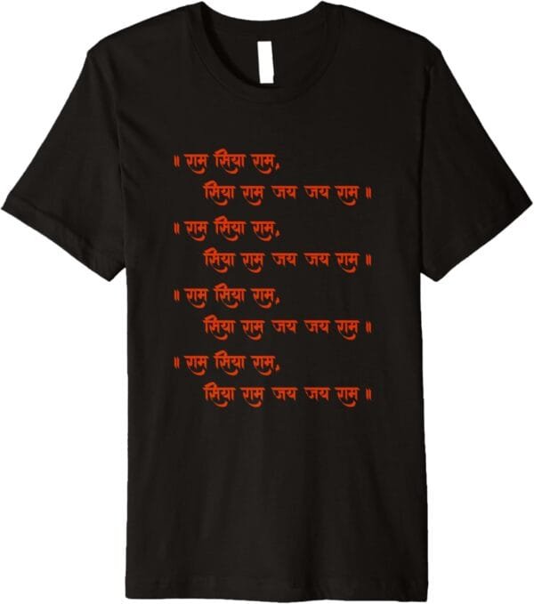 Rama, Ram, Diwali Ram Siya Ram, Siya Ram Jai Jai Ram Chant T-Shirt (USA)