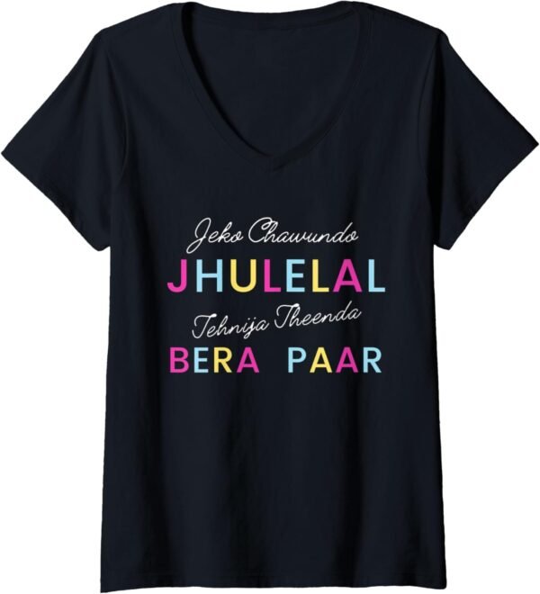 Indian Hindu Wedding Gift for Sindhis Jhulelal Bera Paar V-Neck T-Shirt (Italy)