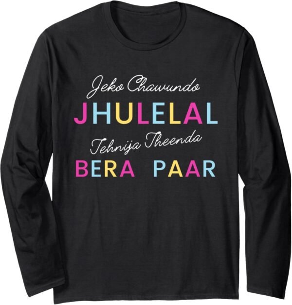 Indian Hindu Wedding God Gift for Sindhis Jhulelal Bera Paar Long Sleeve T-Shirt (USA)
