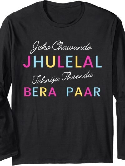 Indian Hindu Wedding Gift for Sindhis Jhulelal Bera Paar Long Sleeve T-Shirt (France)