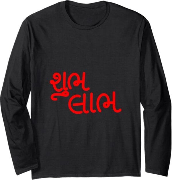 Diwali Pooja, Deepawali, Hindu Shubh Labh Gujarati Puja Long Sleeve T-Shirt (USA)