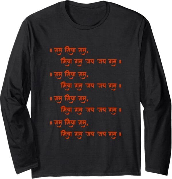 Rama, Ram, Diwali Ram Siya Ram, Siya Ram Jai Jai Ram Chant Long Sleeve T-Shirt (USA)