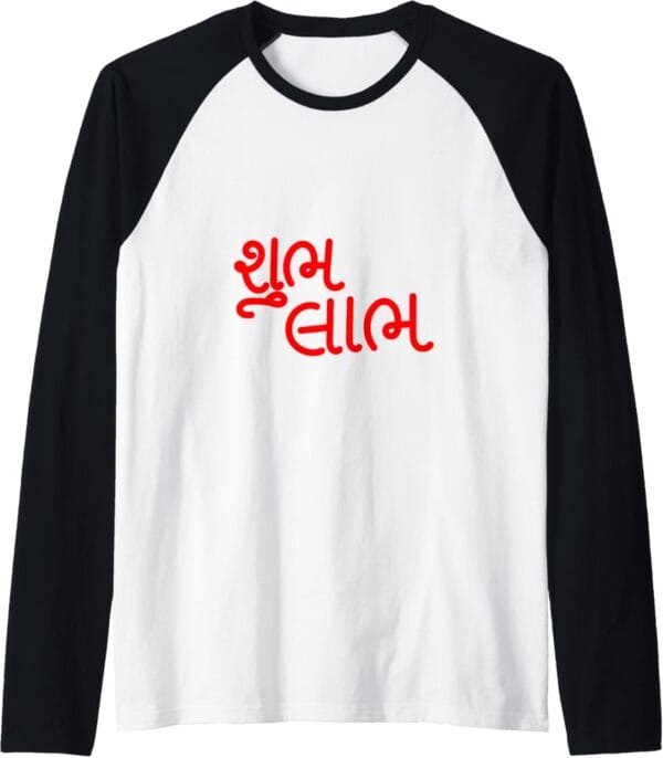 Diwali Pooja, Deepawali, Hindu Shubh Labh Gujarati Puja Raglan T-Shirt (USA)