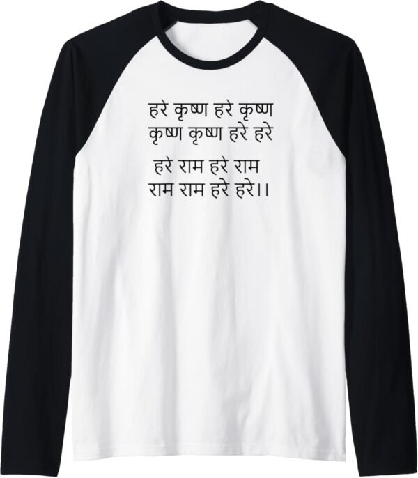 Hare Krishna Maha-mantra hindi/sanskrit – Dieu indien hindou Raglan T-Shirt (France)