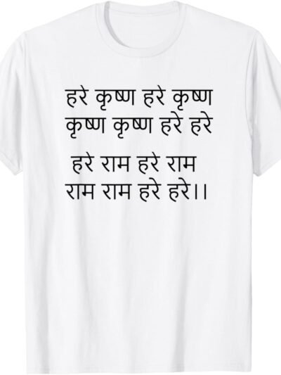 Hare Krishna maha-mantra Hindi/Sanskrit - Hindu Indian God T-Shirt (USA)