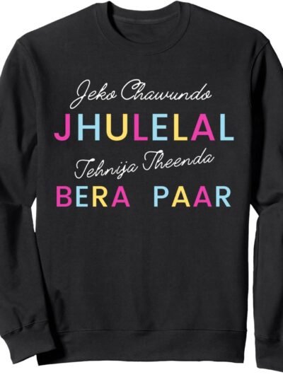 Indian Hindu Wedding God Gift for Sindhis Jhulelal Bera Paar Sweatshirt (Germany)