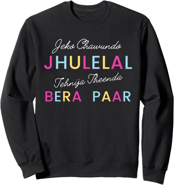 Indian Hindu Wedding God Gift for Sindhis Jhulelal Bera Paar Sweatshirt (Germany)