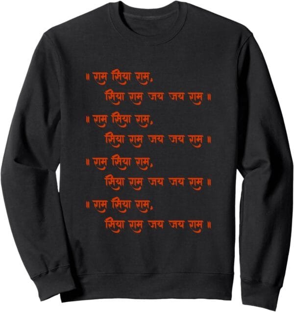 Rama, Ram, Diwali Ram Siya Ram, Siya Ram Jai Jai Ram Chant Sweatshirt (France)
