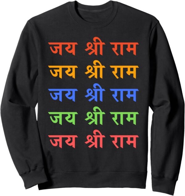 Lord Rama Diwali Gift for Indian Hindus Jai Shree Ram Hindi Sweatshirt (UK)