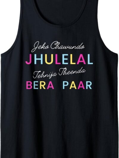 Indian Hindu Wedding God Gift for Sindhis Jhulelal Bera Paar Tank Top T-Shirt (UK)