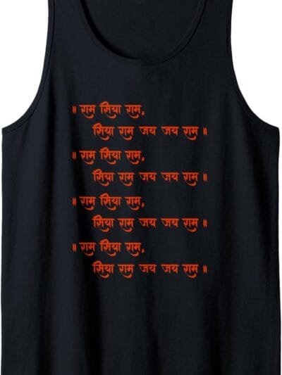 Rama, Ram, Diwali Ram Siya Ram, Siya Ram Jai Jai Ram Chant Tank Top T-Shirt (France)