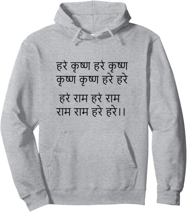 Hare Krishna Maha-mantra hindi/sanscrito - indù Indian God Hoodie (Italy)