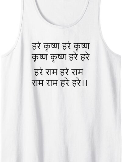Hare Krishna maha-mantra Hindi/Sanskrit - Hindu Indian God Tank Top T-Shirt (USA)