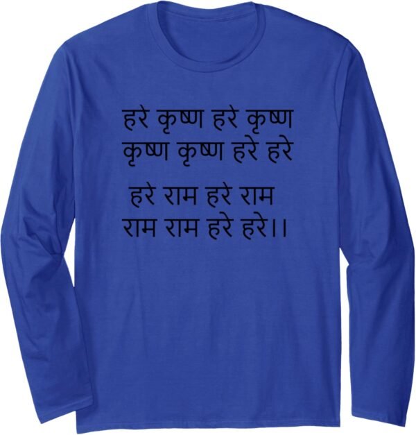 Hare Krishna Maha-mantra hindi/sanskrit – Dieu indien hindou Long Sleeve T-Shirt (France)