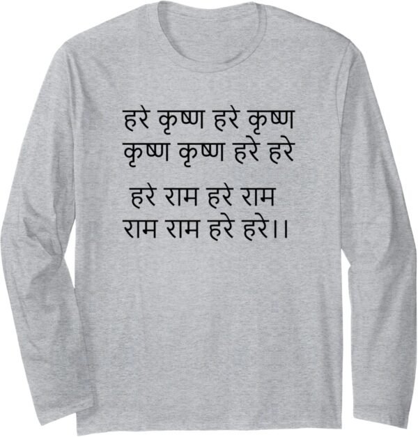 Hare Krishna maha-mantra Hindi/Sanskrit - Hindu Indian God Long Sleeve T-Shirt (USA)