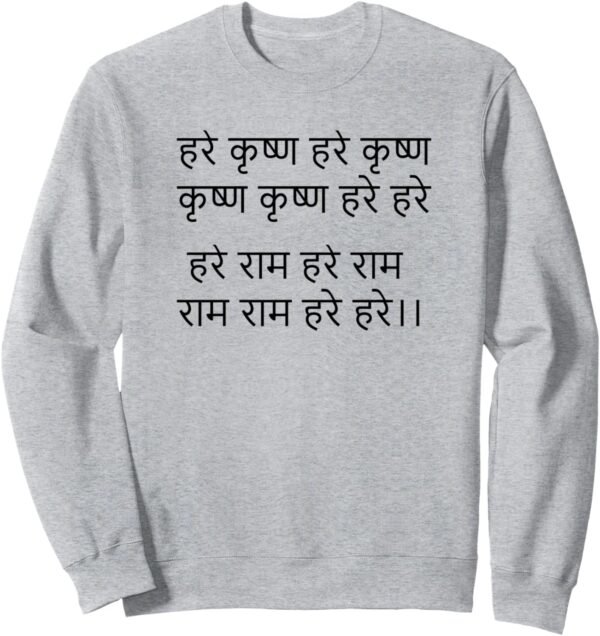 Hare Krishna maha-mantra Hindi/Sanskrit - Hindu Indian God Sweatshirt (USA)