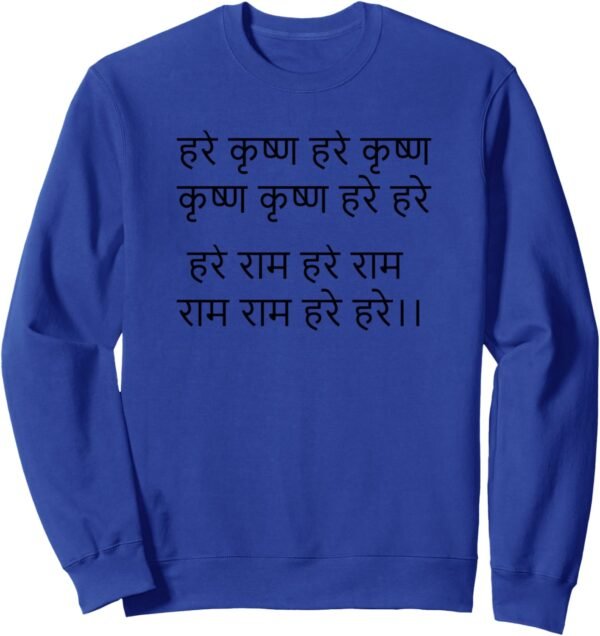 Hare Krishna Maha-mantra hindi/sanscrito - indù Indian God Sweatshirt (Italy)