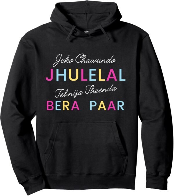 Indian Hindu Wedding Gift for Sindhis Jhulelal Bera Paar Hoodie (Italy)