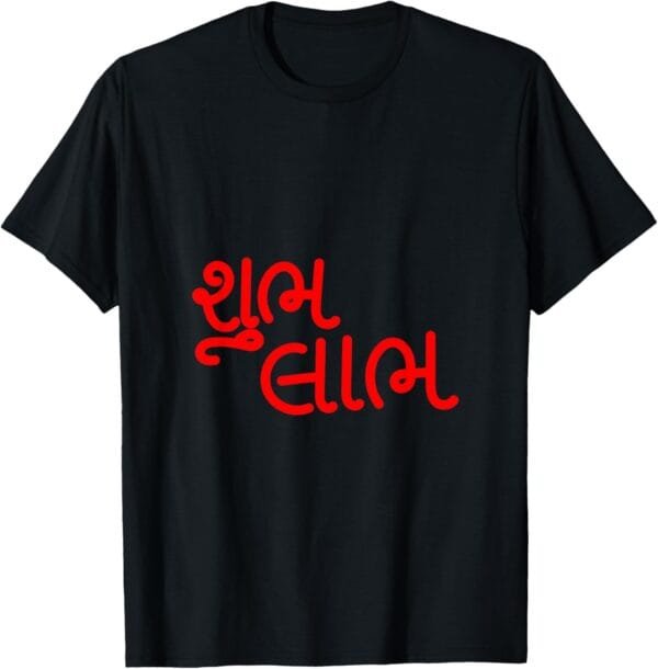 Diwali Pooja, Deepawali, Hindu Shubh Labh Gujarati Puja T-Shirt (USA)