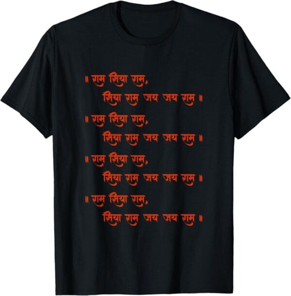 Rama, Ram, Diwali Ram Siya Ram, Siya Ram Jai Jai Ram Chant T-Shirt (USA)