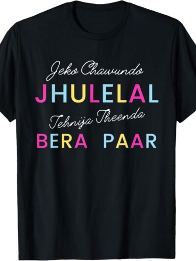 Indian Hindu Wedding God Gift for Sindhis Jhulelal Bera Paar T-Shirt (UK)