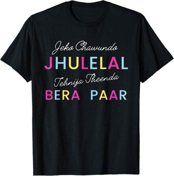 Indian Hindu Wedding God Gift for Sindhis Jhulelal Bera Paar T-Shirt (USA)
