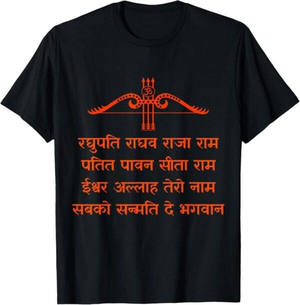 Rama, Ram, Diwali Bow Raghupati Raghava Raja Ram Sanskrit T-Shirt (USA)
