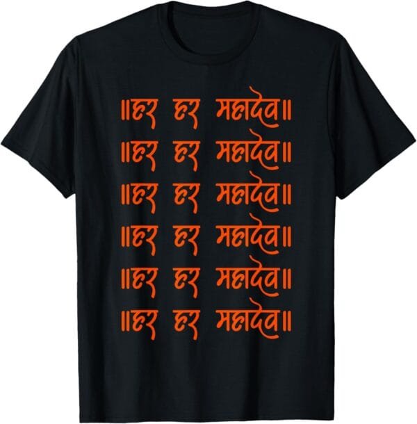 Shiva, Shankar, Maha Shivratri Har Har Mahadev Hindi Pooja T-Shirt (USA)